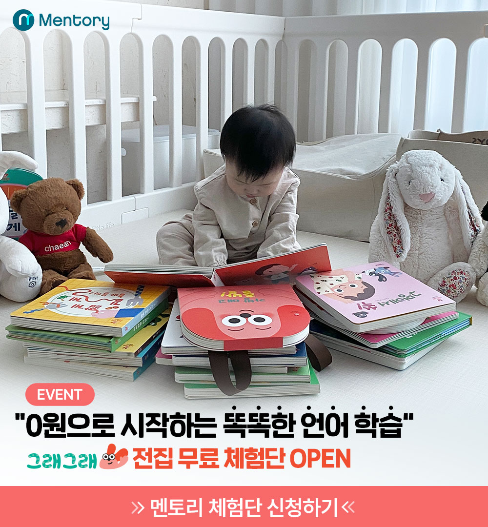그래그래 언어 학습 제품 0원 체험단 광고 소재